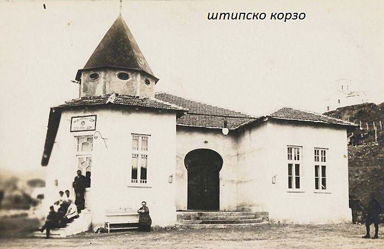 Зградата на српската жандарерија во Штип