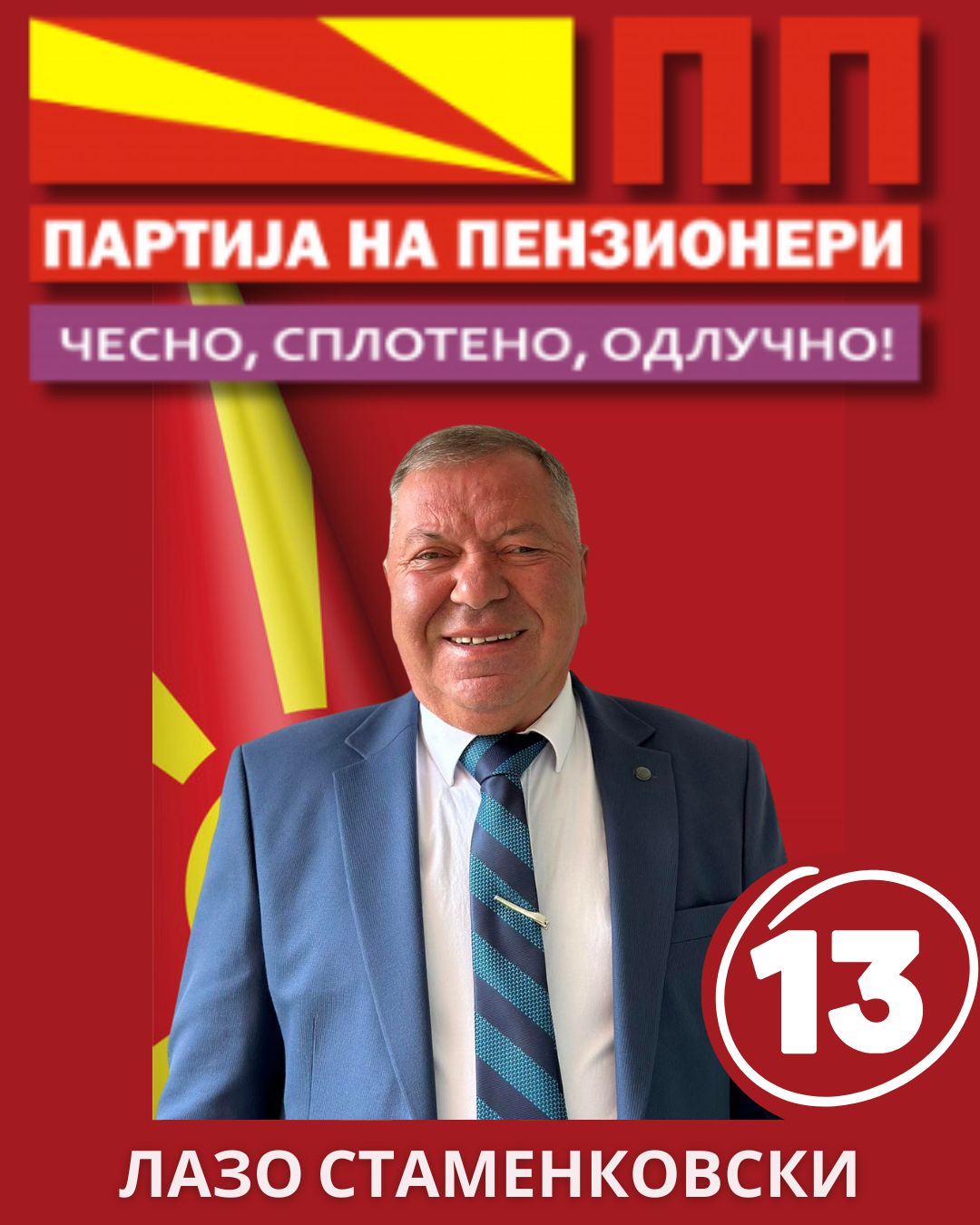 Lazo