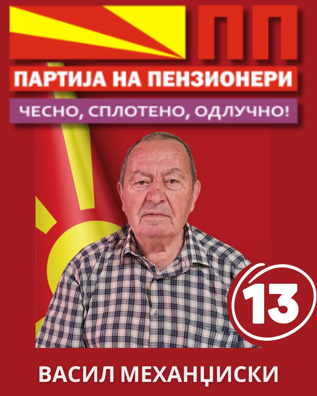 Vasil